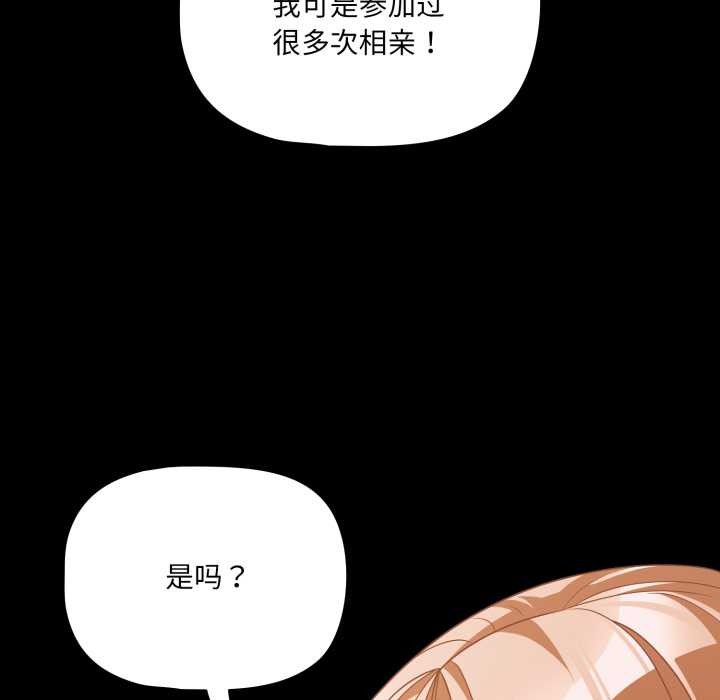 幸福來得太突然第45話