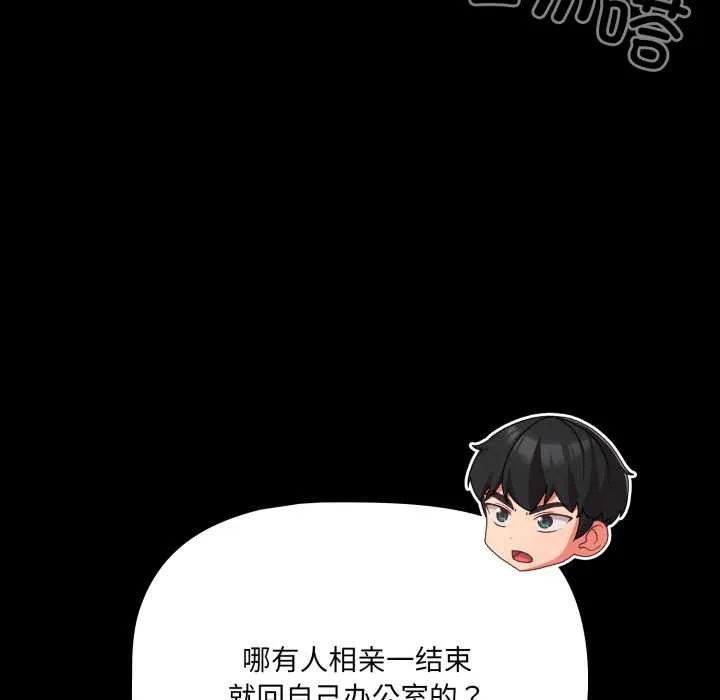 幸福來得太突然第45話