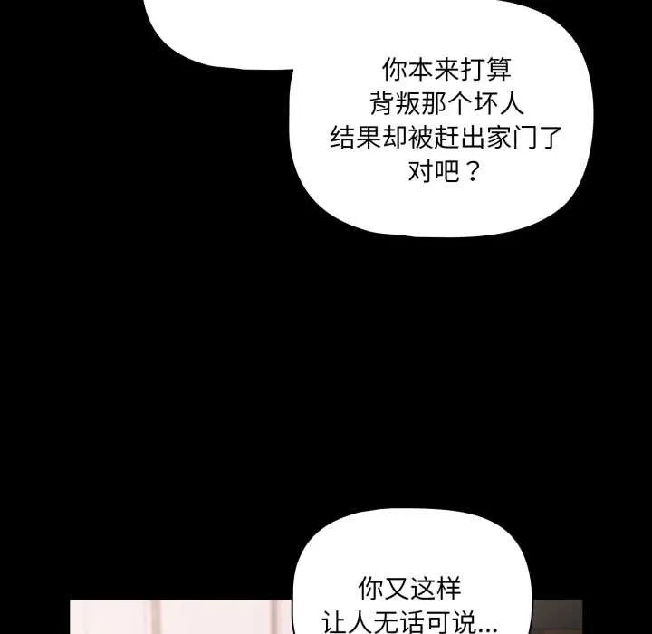 幸福来得太突然-第45話 - 图片 13