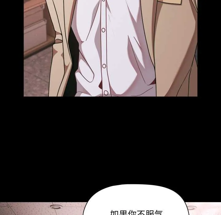 幸福来得太突然-第45話 - 图片 15