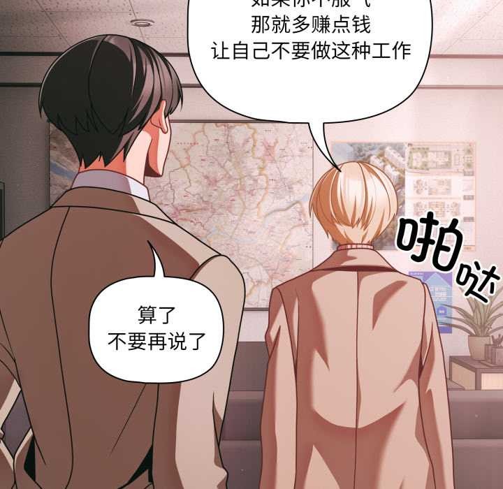 幸福来得太突然第45話