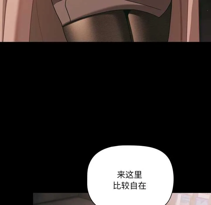 幸福来得太突然-第45話 - 图片 20
