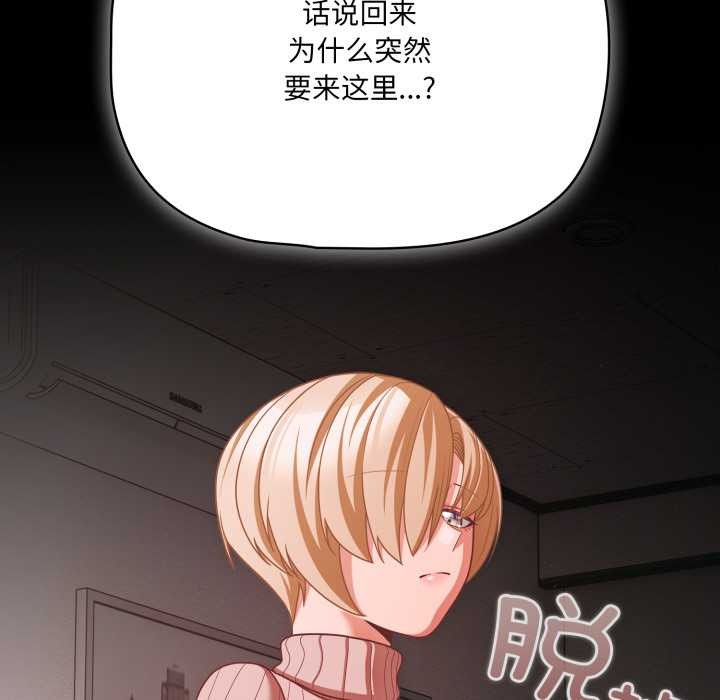 幸福來得太突然第45話