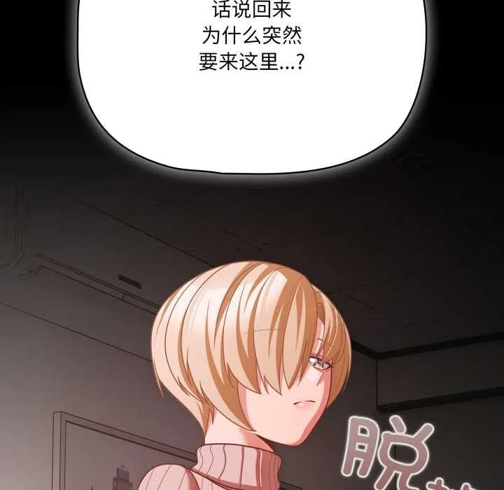 幸福来得太突然-第45話 - 图片 18
