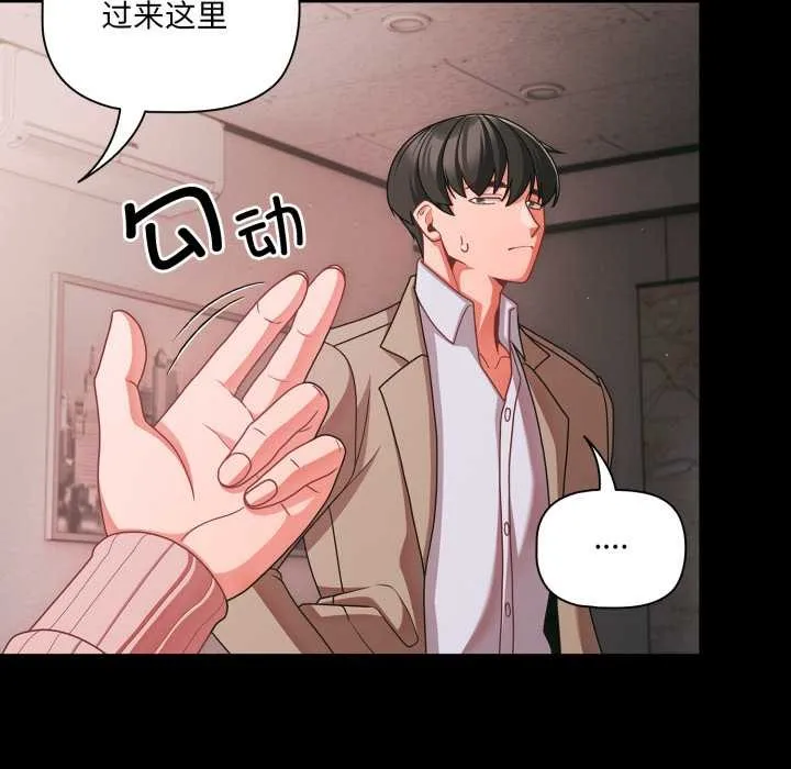 幸福来得太突然-第45話 - 图片 27
