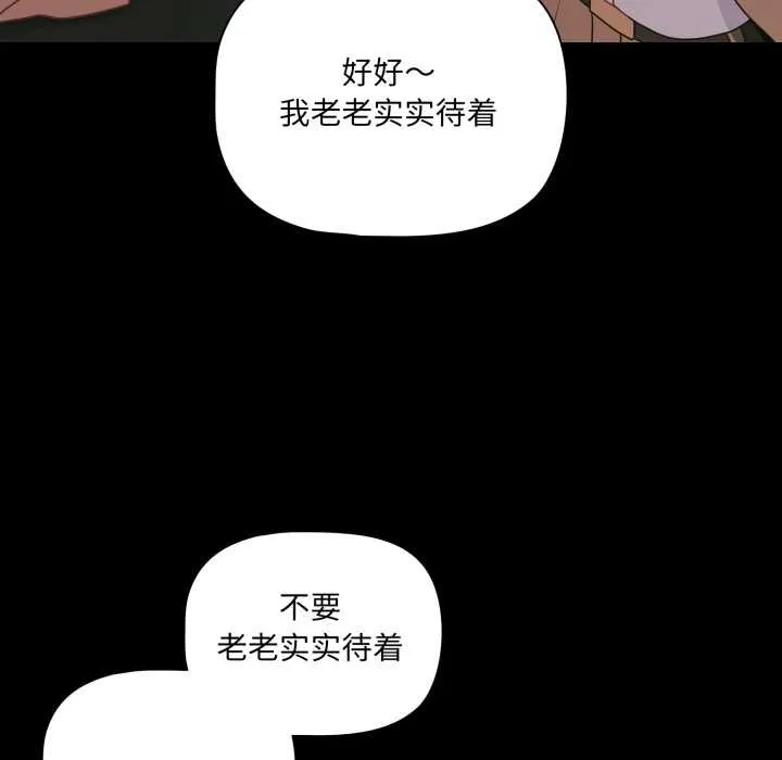 幸福來得太突然第45話