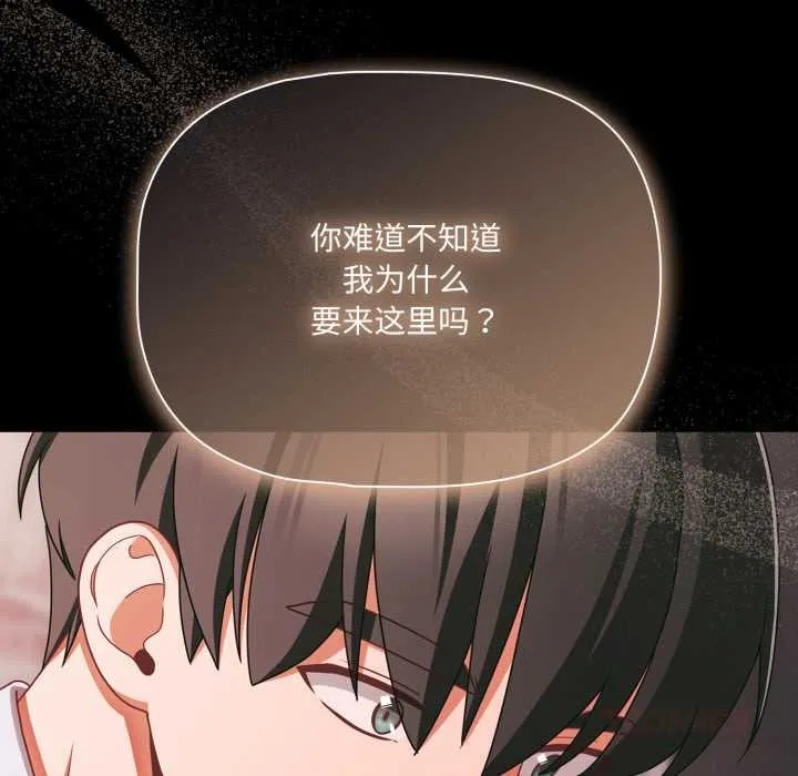 幸福來得太突然第45話