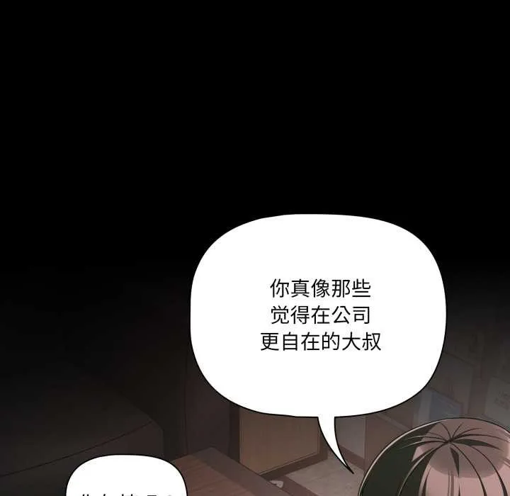 幸福来得太突然-第45話 - 图片 24