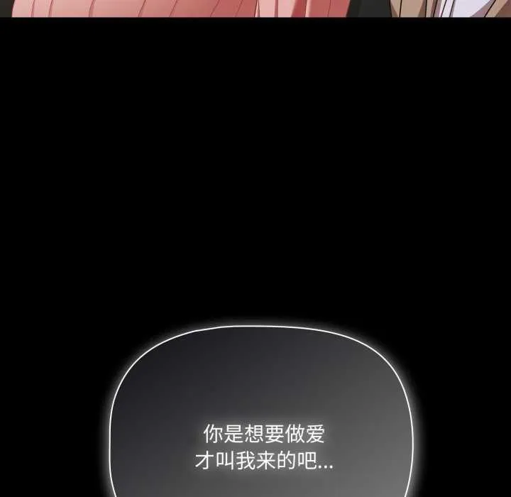 幸福来得太突然-第45話 - 图片 33