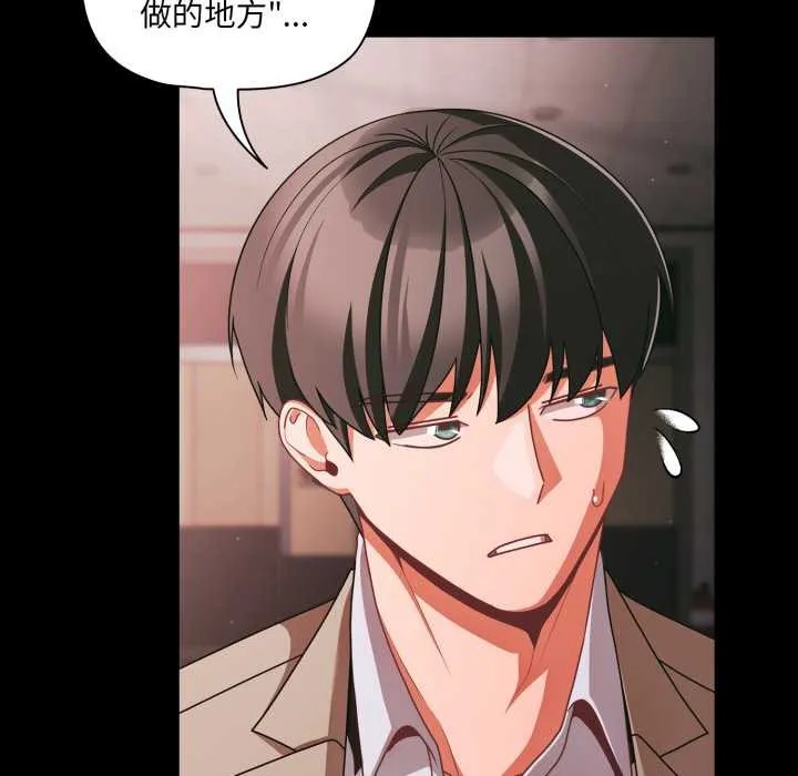 幸福来得太突然-第45話 - 图片 36