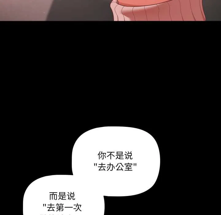 幸福来得太突然-第45話 - 图片 35