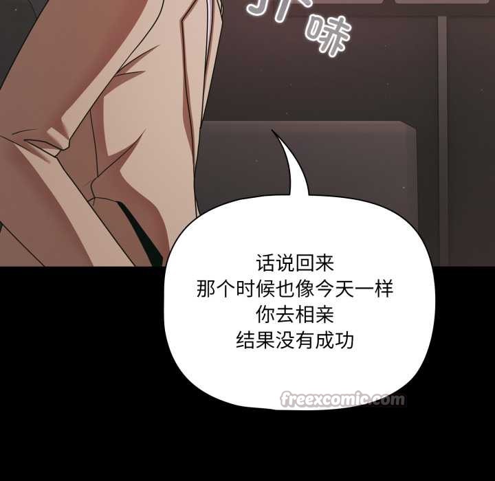 幸福來得太突然第45話