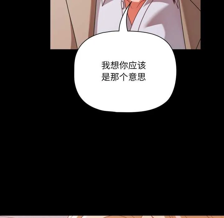 幸福来得太突然-第45話 - 图片 37