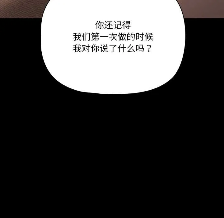 幸福来得太突然-第45話 - 图片 40