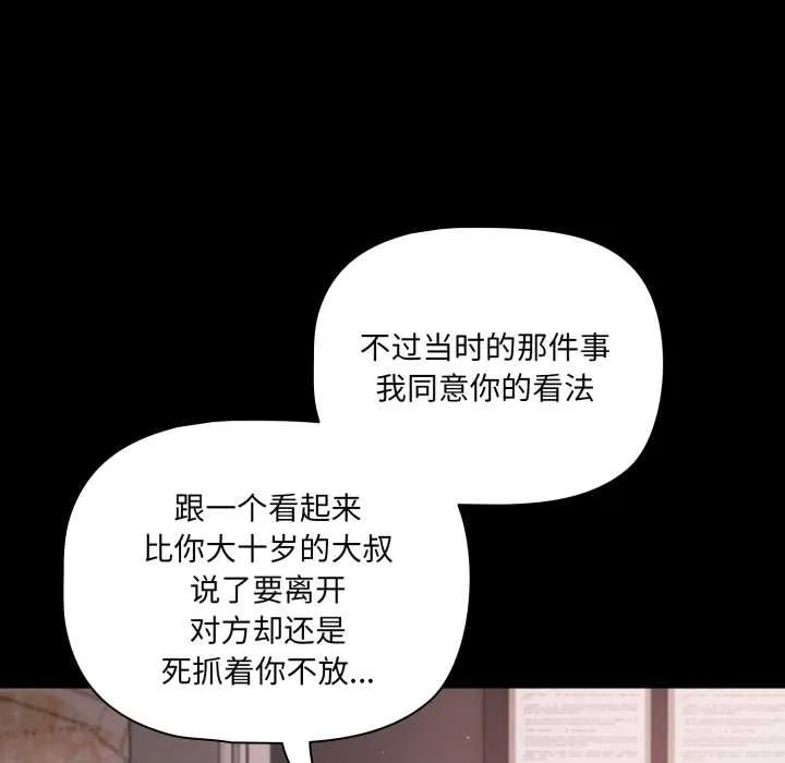 幸福来得太突然-第45話 - 图片 43
