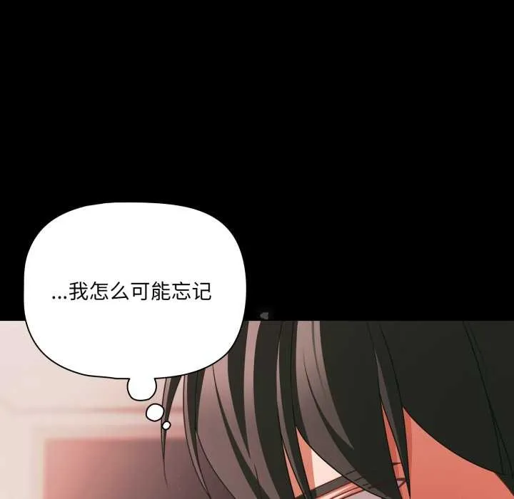 幸福来得太突然-第45話 - 图片 52
