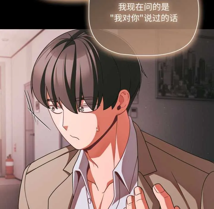 幸福来得太突然-第45話 - 图片 46