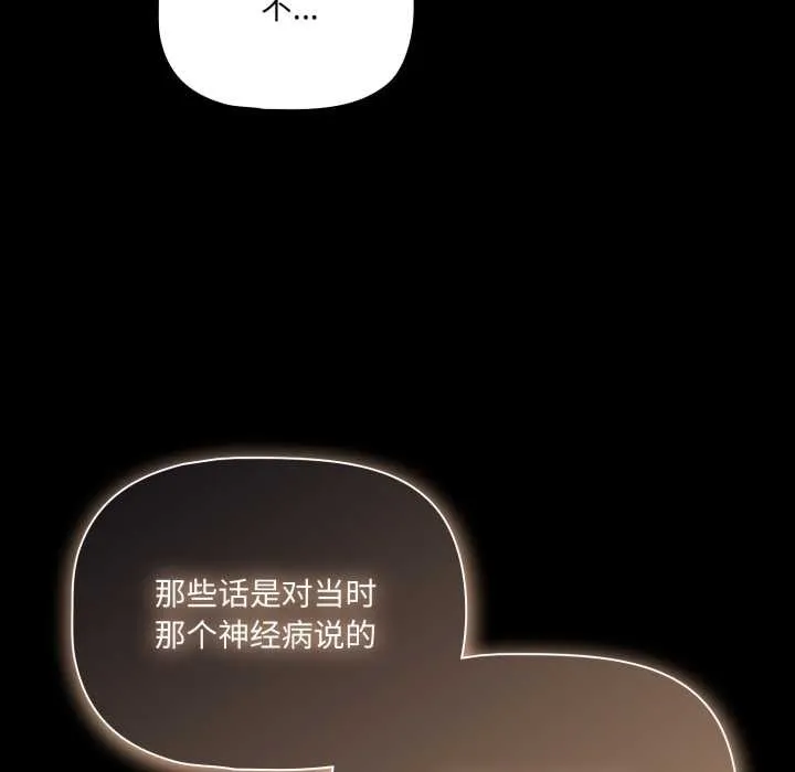 幸福来得太突然-第45話 - 图片 45