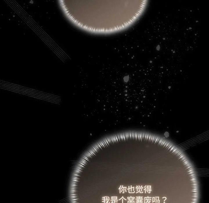 幸福来得太突然-第45話 - 图片 55