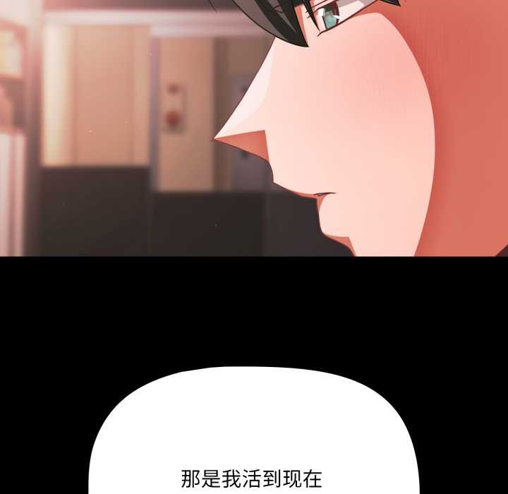 幸福來得太突然第45話