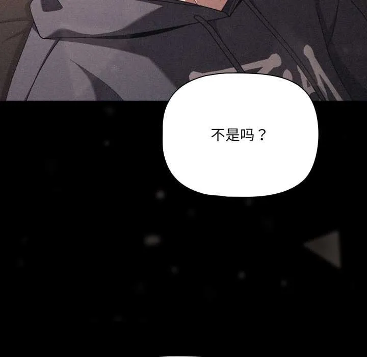 幸福来得太突然-第45話 - 图片 64