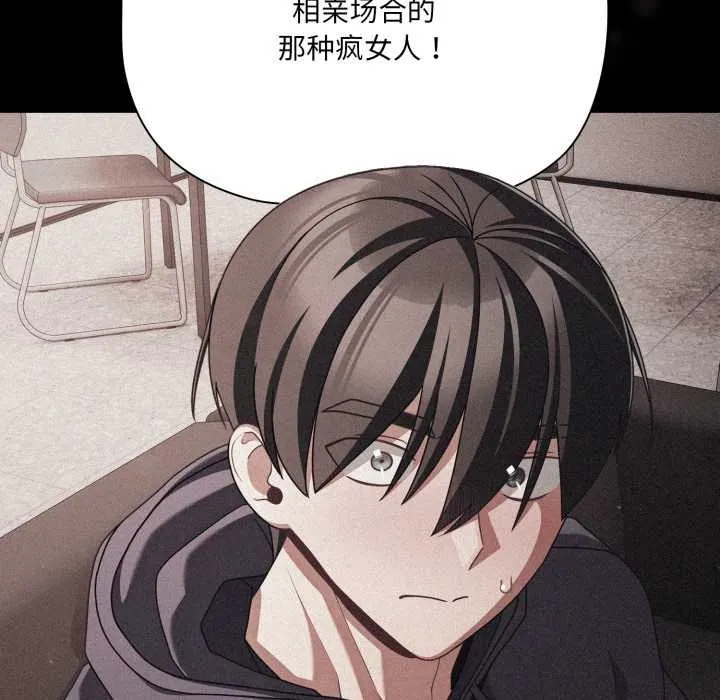 幸福來得太突然第45話