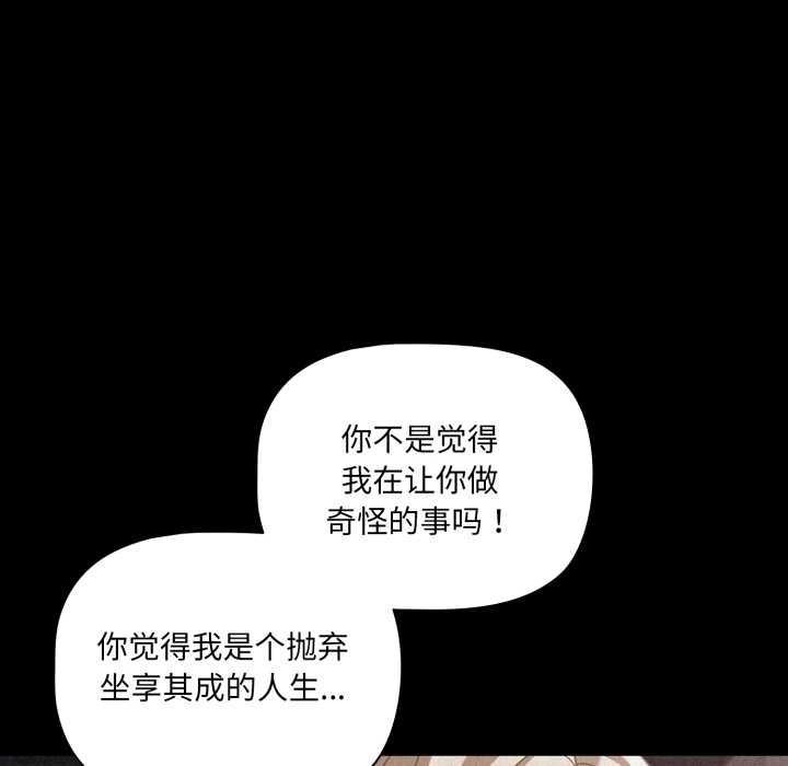 幸福來得太突然第45話