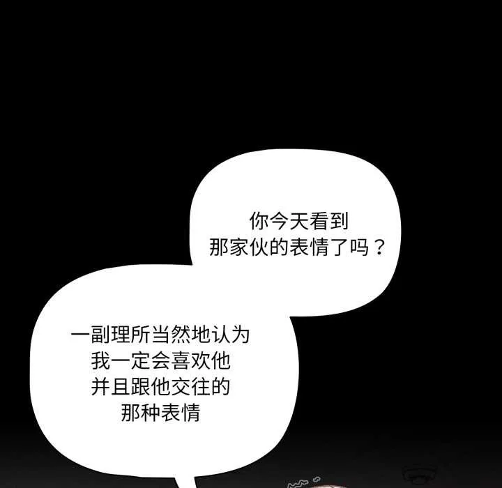 幸福來得太突然第45話