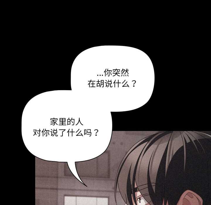 幸福來得太突然第45話