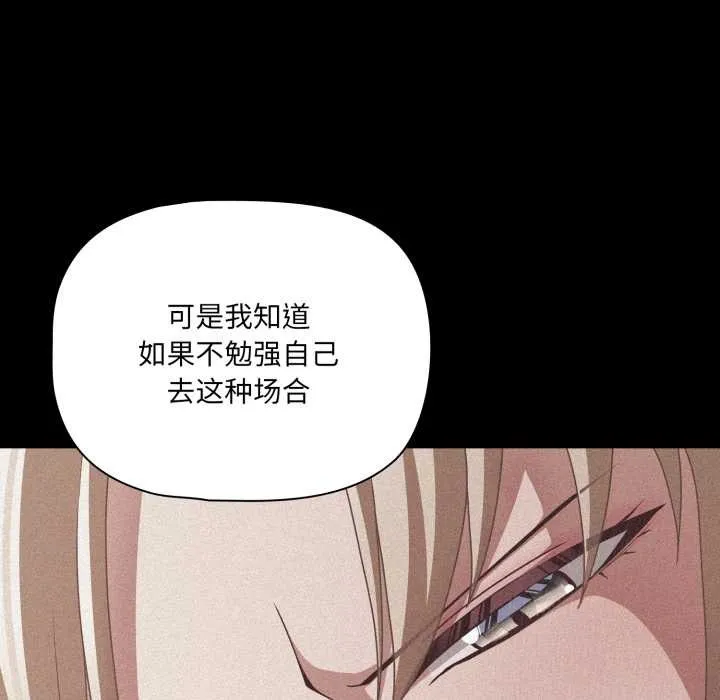 幸福来得太突然-第45話 - 图片 78