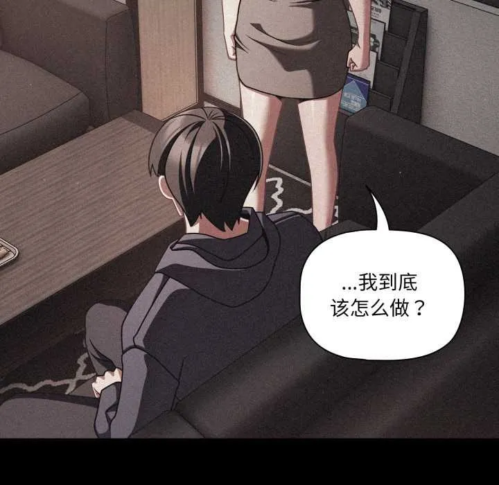 幸福来得太突然-第45話 - 图片 81