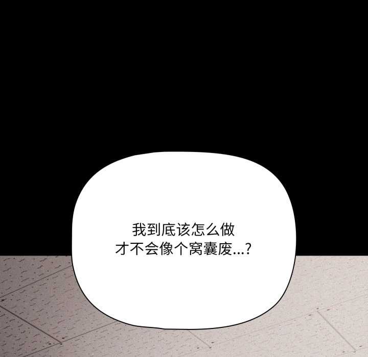 幸福来得太突然第45話