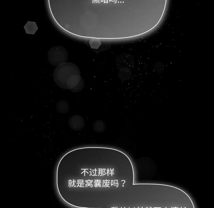 幸福來得太突然第45話