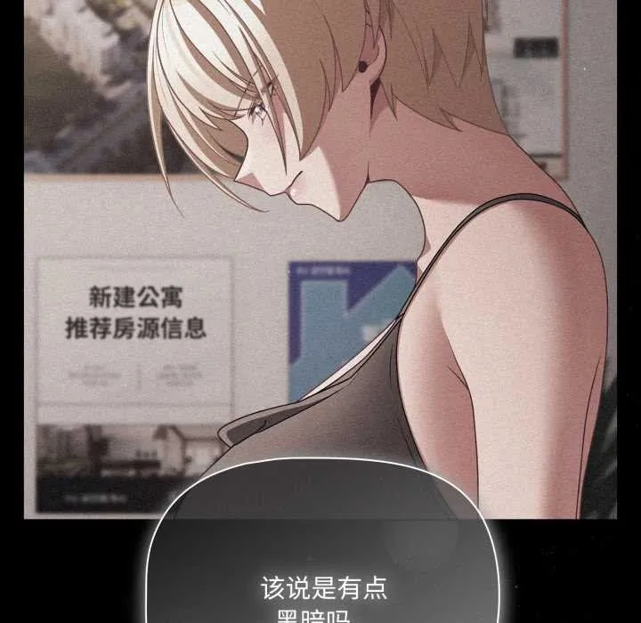 幸福来得太突然-第45話 - 图片 86
