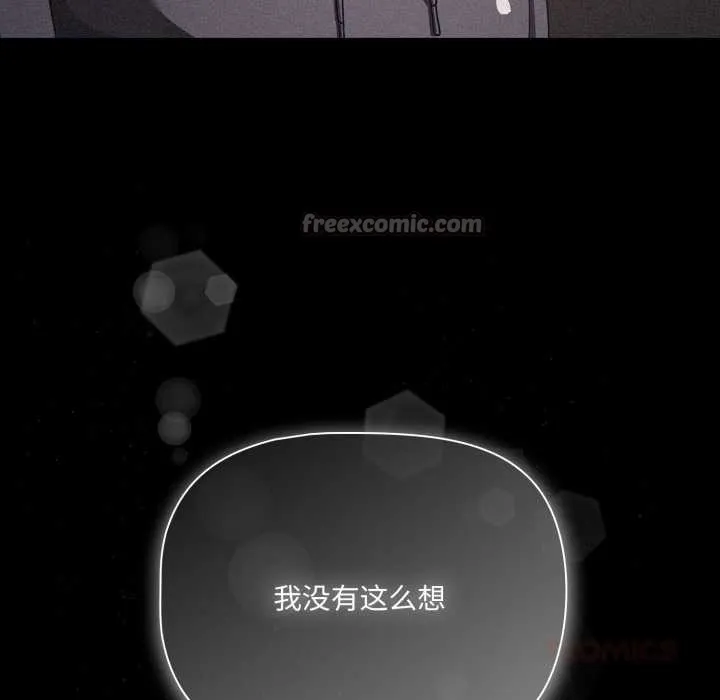 幸福来得太突然-第45話 - 图片 84