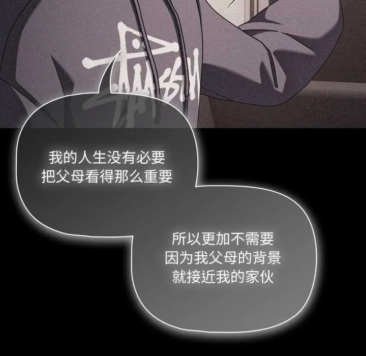 幸福来得太突然-第45話 - 图片 91