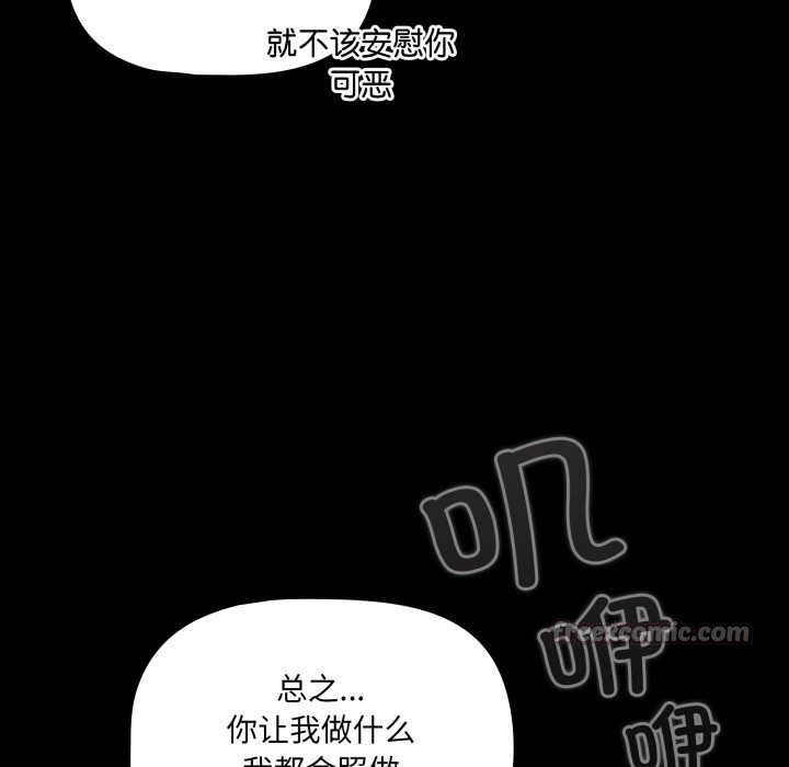 幸福来得太突然第45話