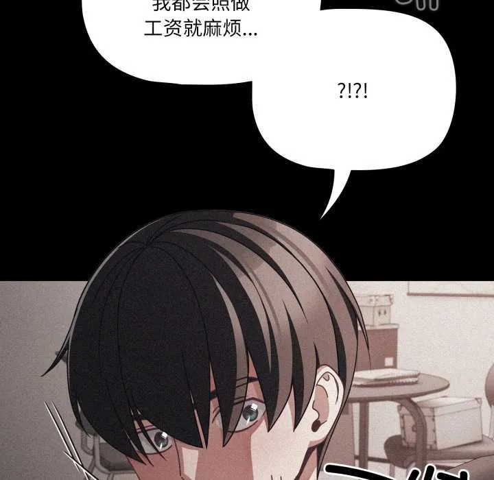 幸福來得太突然第45話
