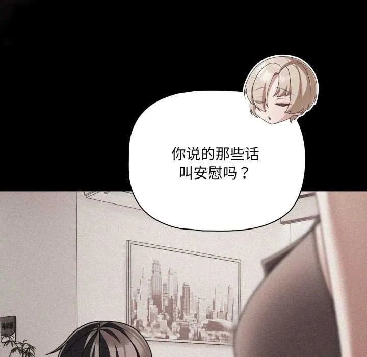 幸福来得太突然-第45話 - 图片 96
