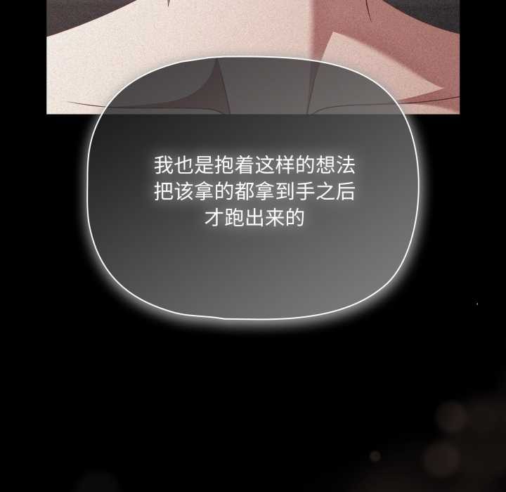 幸福來得太突然第45話