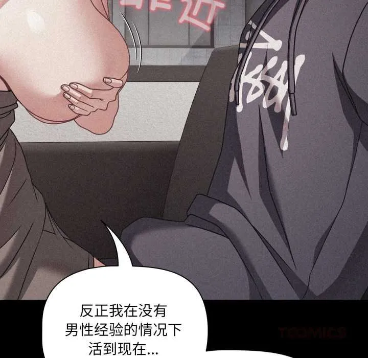 幸福来得太突然-第45話 - 图片 111
