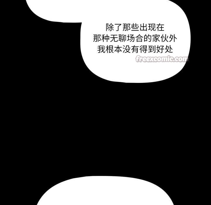 幸福來得太突然第45話
