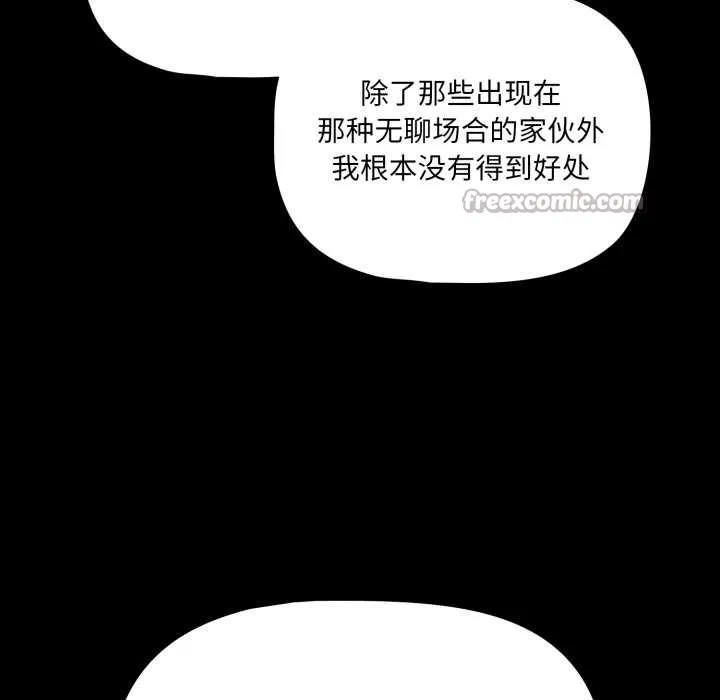 幸福来得太突然-第45話 - 图片 112