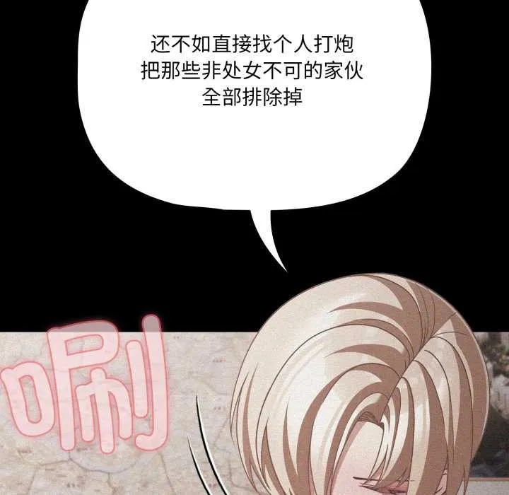 幸福来得太突然-第45話 - 图片 113