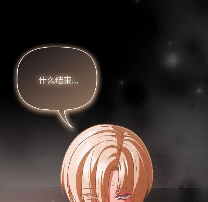 幸福来得太突然-第45話 - 图片 127