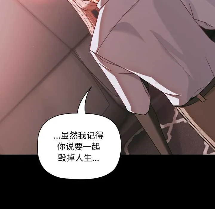 幸福来得太突然-第45話 - 图片 124