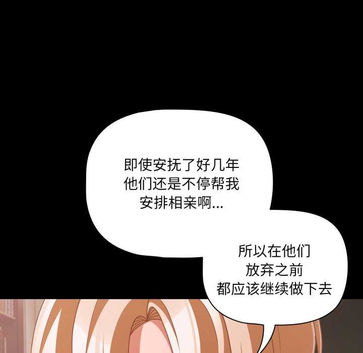 幸福來得太突然第45話