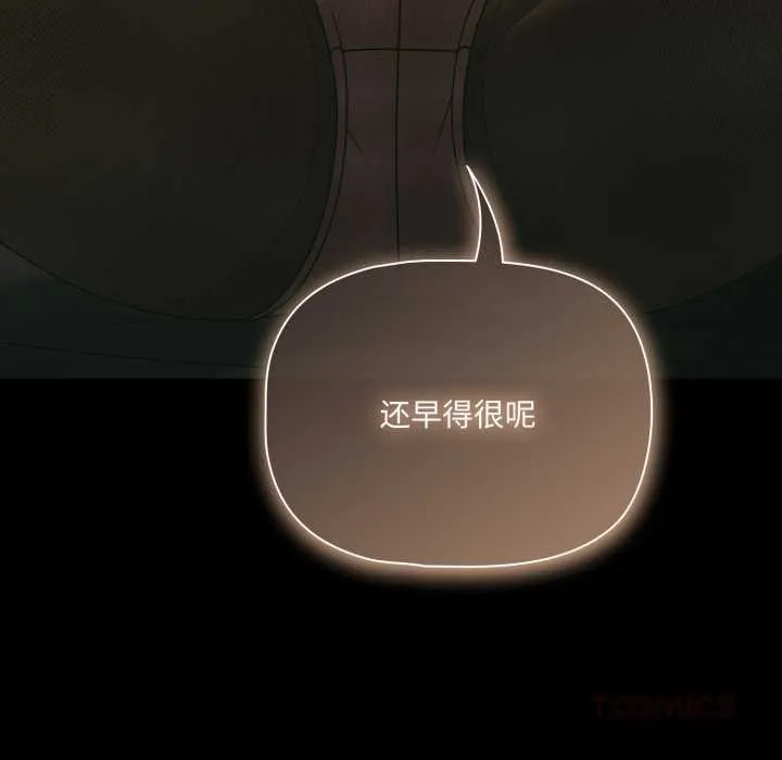 幸福来得太突然-第45話 - 图片 129