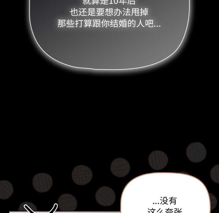 幸福來得太突然第45話