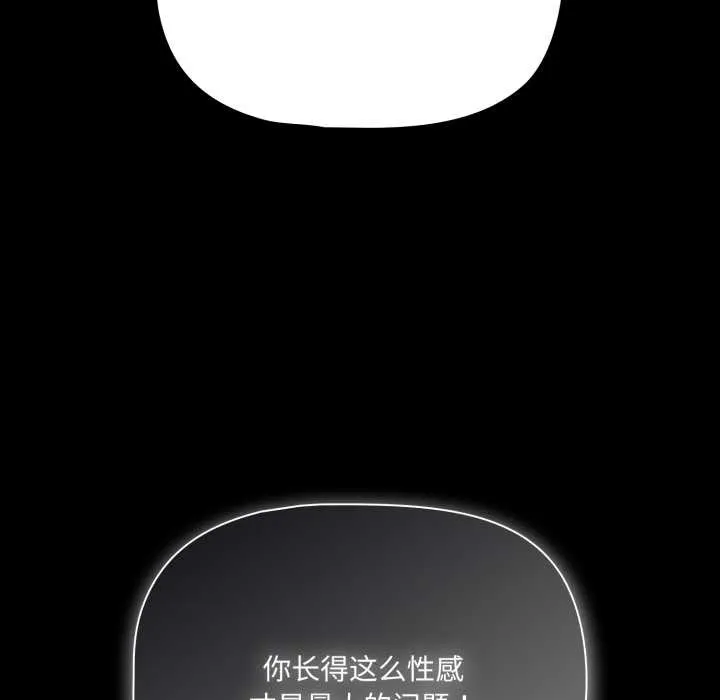 幸福来得太突然-第45話 - 图片 134